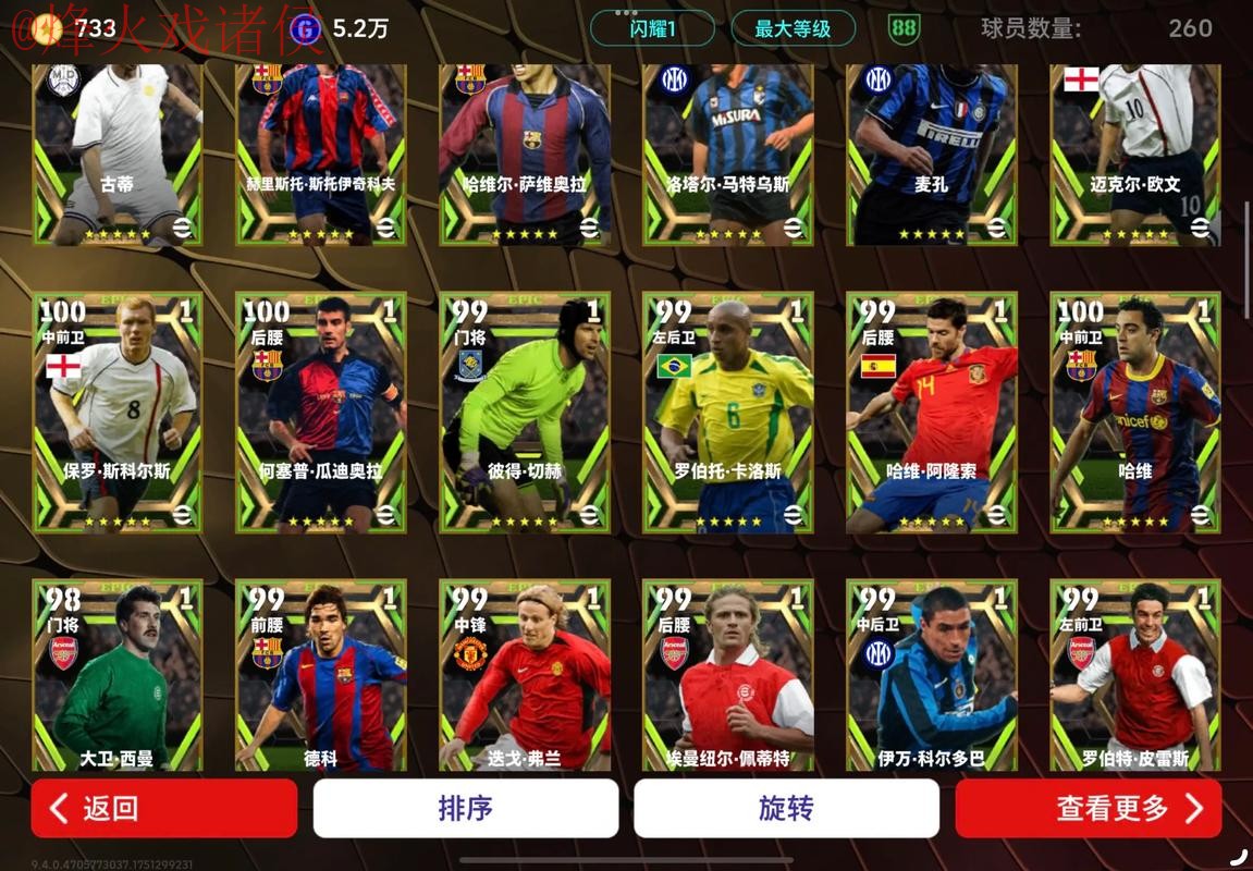 世界杯外围安卓热门