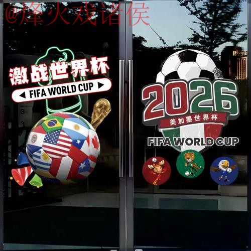 2026世界杯竞猜软件官方 2026世界杯竞猜软件官方