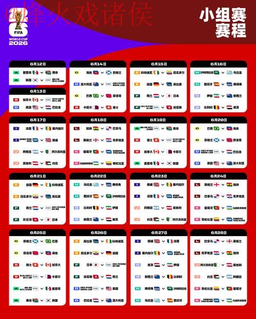 2026世界杯外围最新地址全站