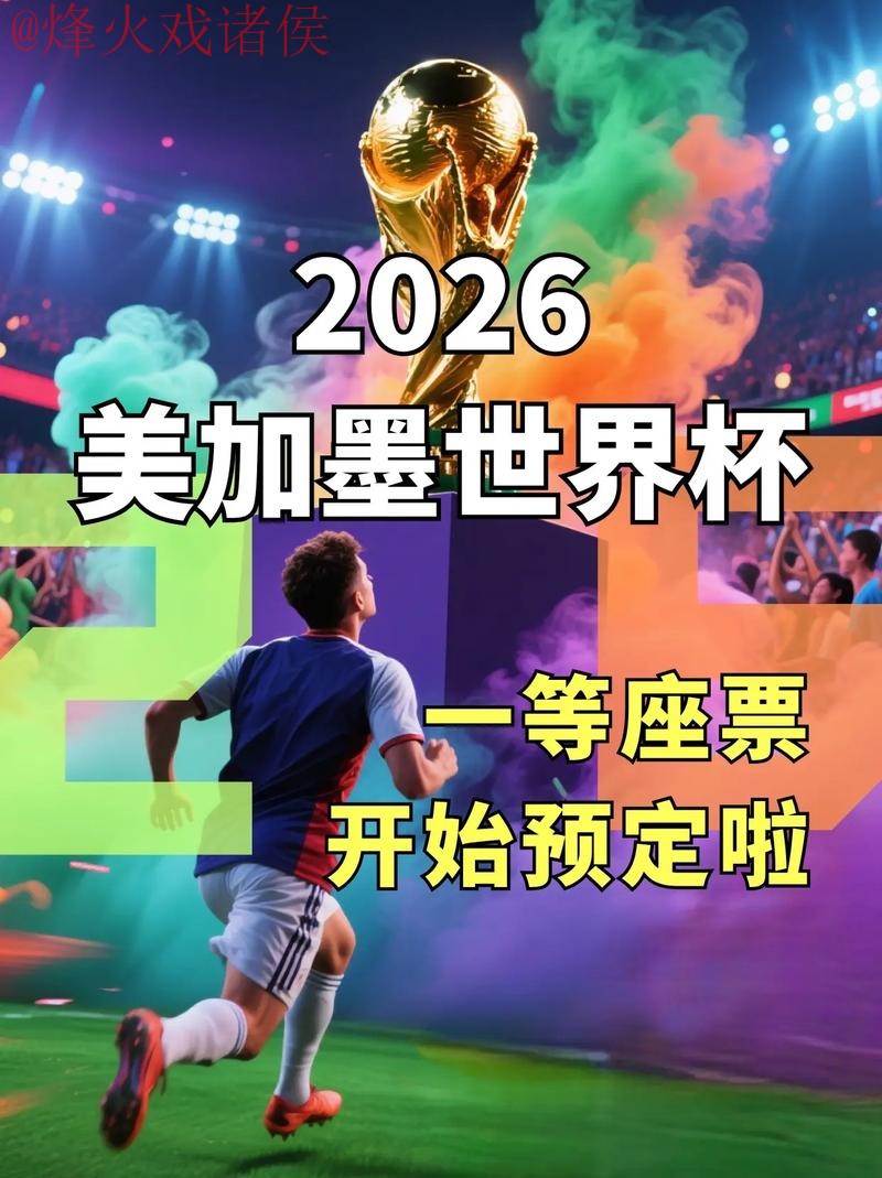 2026世界杯下注官网入口地址