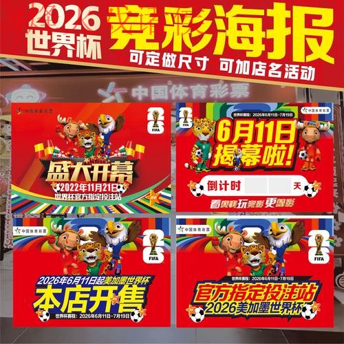 2026世界杯投注下载官方 2026世界杯投注下载官方